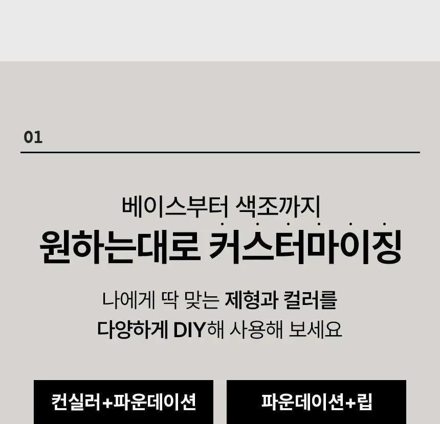 [파데양조절&컬러믹스]더툴랩 믹싱팔레트 상세페이지 6